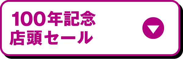 AEON × graniph お買い上げ先着キャンペーン！