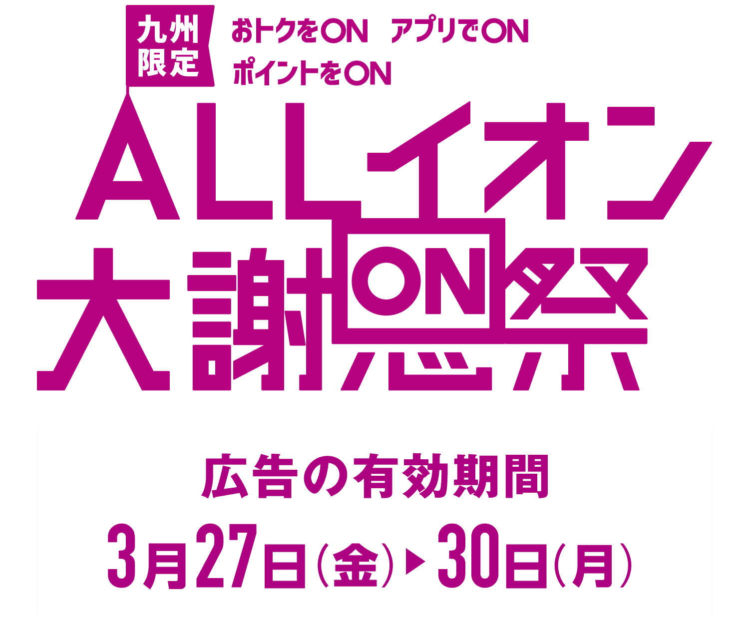 分割払い手数料いただきません！