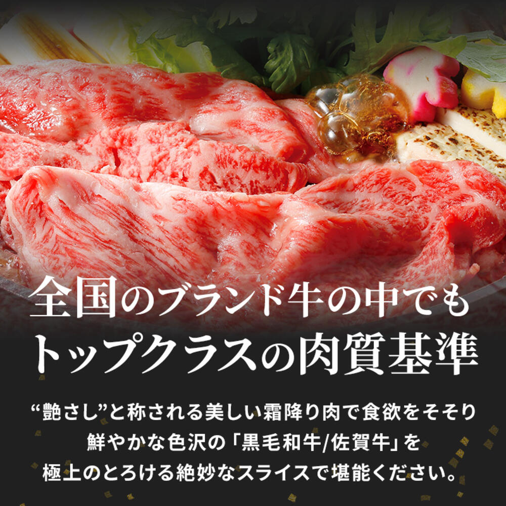 佐賀牛肩ローススライス 佐賀県産黒毛和牛 500g | イオン九州オンライン