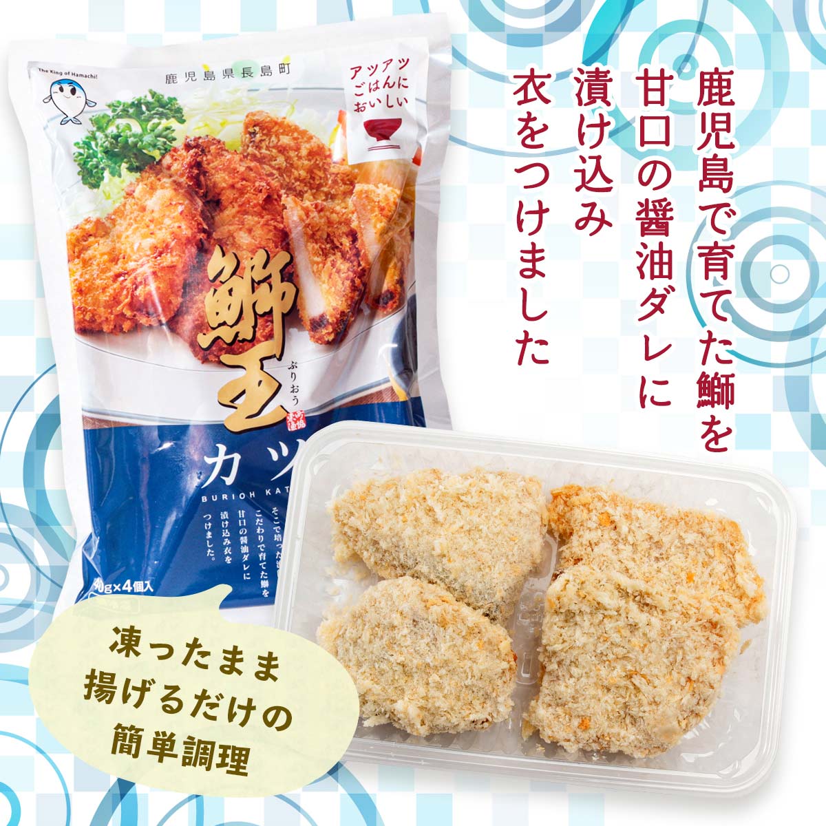 産地直送　鰤王　フィレ　1500g