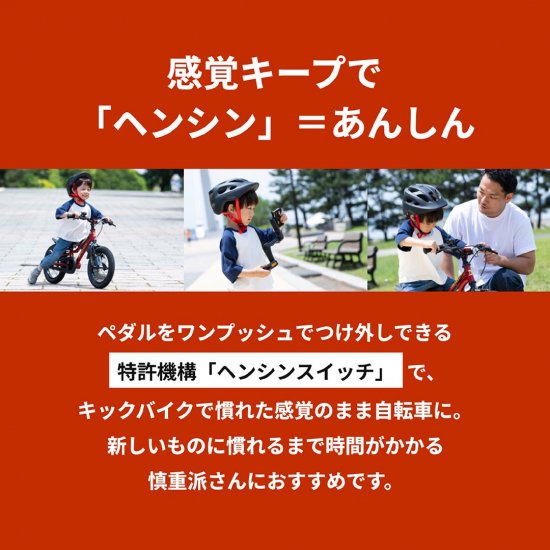 アイデス ディーバイク マスターフィット 14型 レッド キッズ