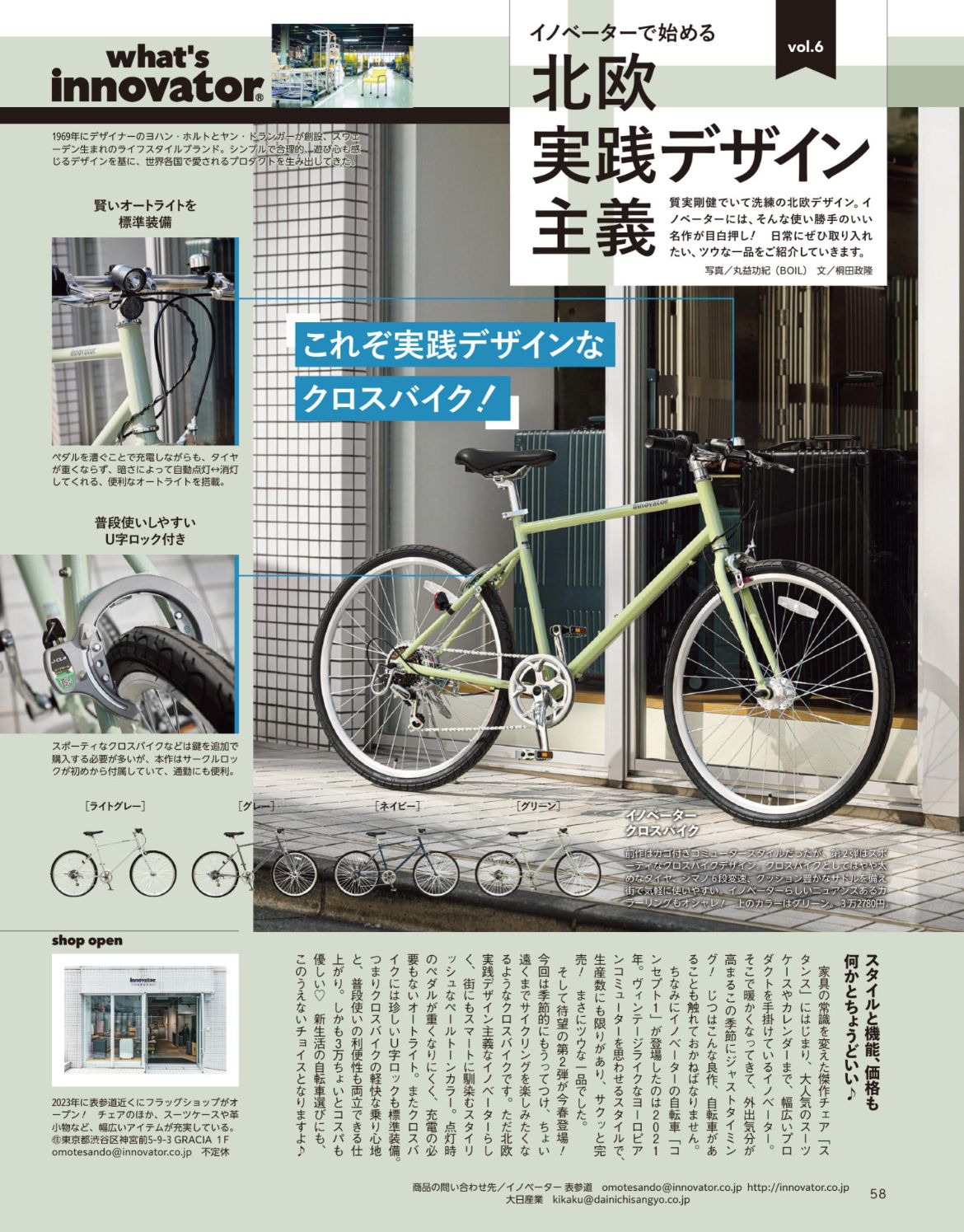 イノベーター innovator cross(イノベーター クロス) 26型 ネイビー