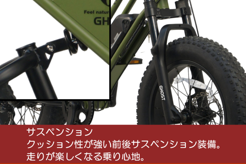 CYCOO GHOST(ゴースト) FATBIKE 20型 マットカーキ 電動アシスト