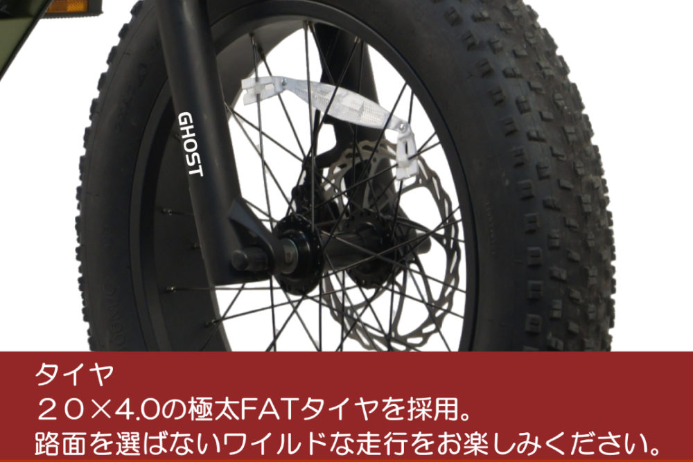 CYCOOゴースト電動ファットバイク20走行140㎞ CYCOO GHOST(ゴースト) FATBIKE 20型 マットカーキ 電動アシスト