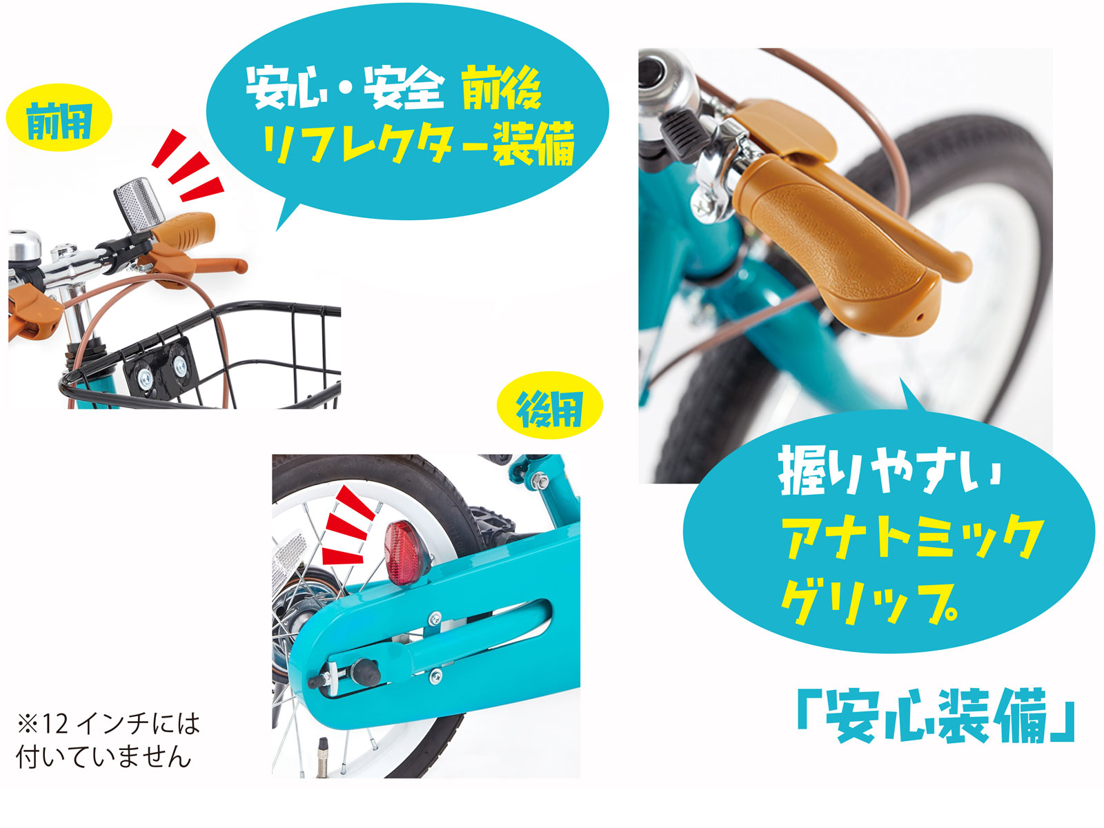 People ピープル　ケッターサイクル　12インチ　ホワイト　子供用　自転車 ケッターサイクル 12インチ 子供用自転車（ブルーミングホワイト