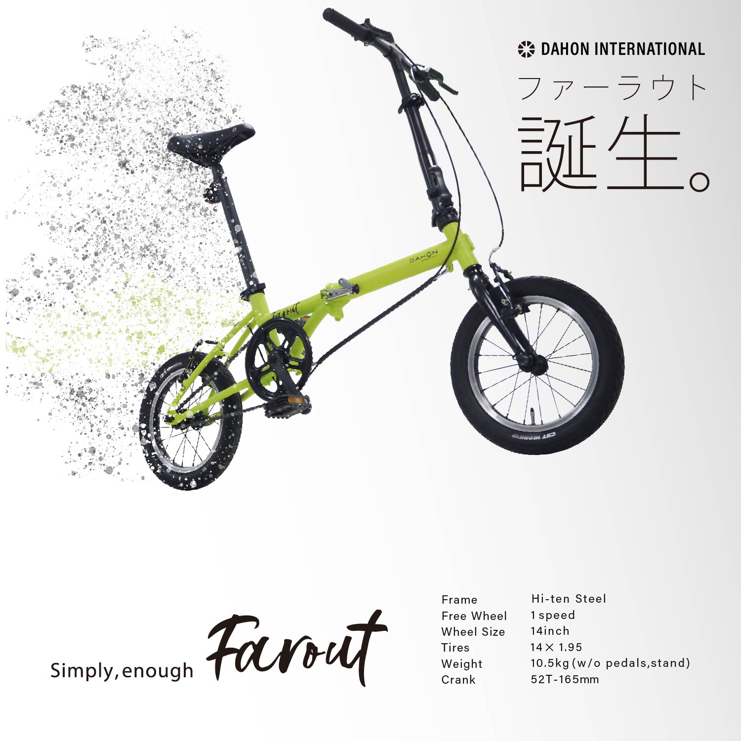 DAHON Farout（ファーラウト） 14型 Matt Neon Yellow 折りたたみ