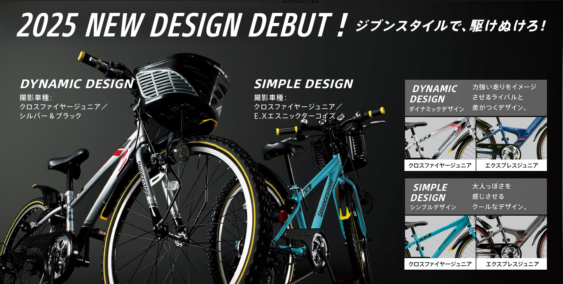 ブリヂストン　クロスファイヤージュニア　22インチ 引き取り専用）ブリヂストン子供用自転車クロスファイアージュニア22