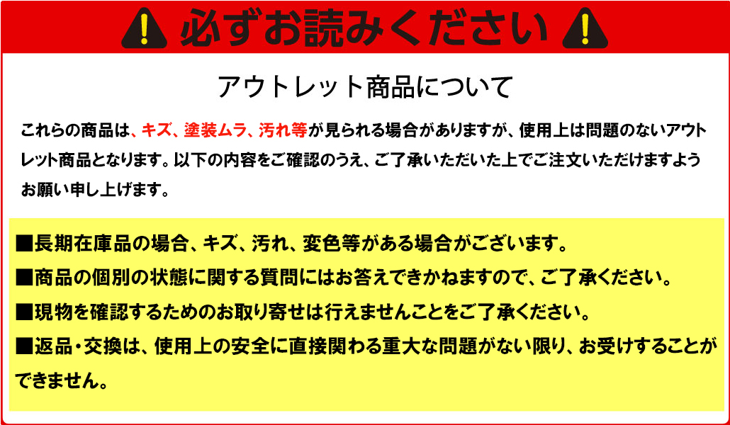 イオンバイクアウトレット注意点