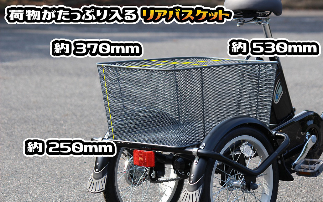 エンドウ 大人用電動アシスト三輪車 ラクッカル 20型/16型 変速なし
