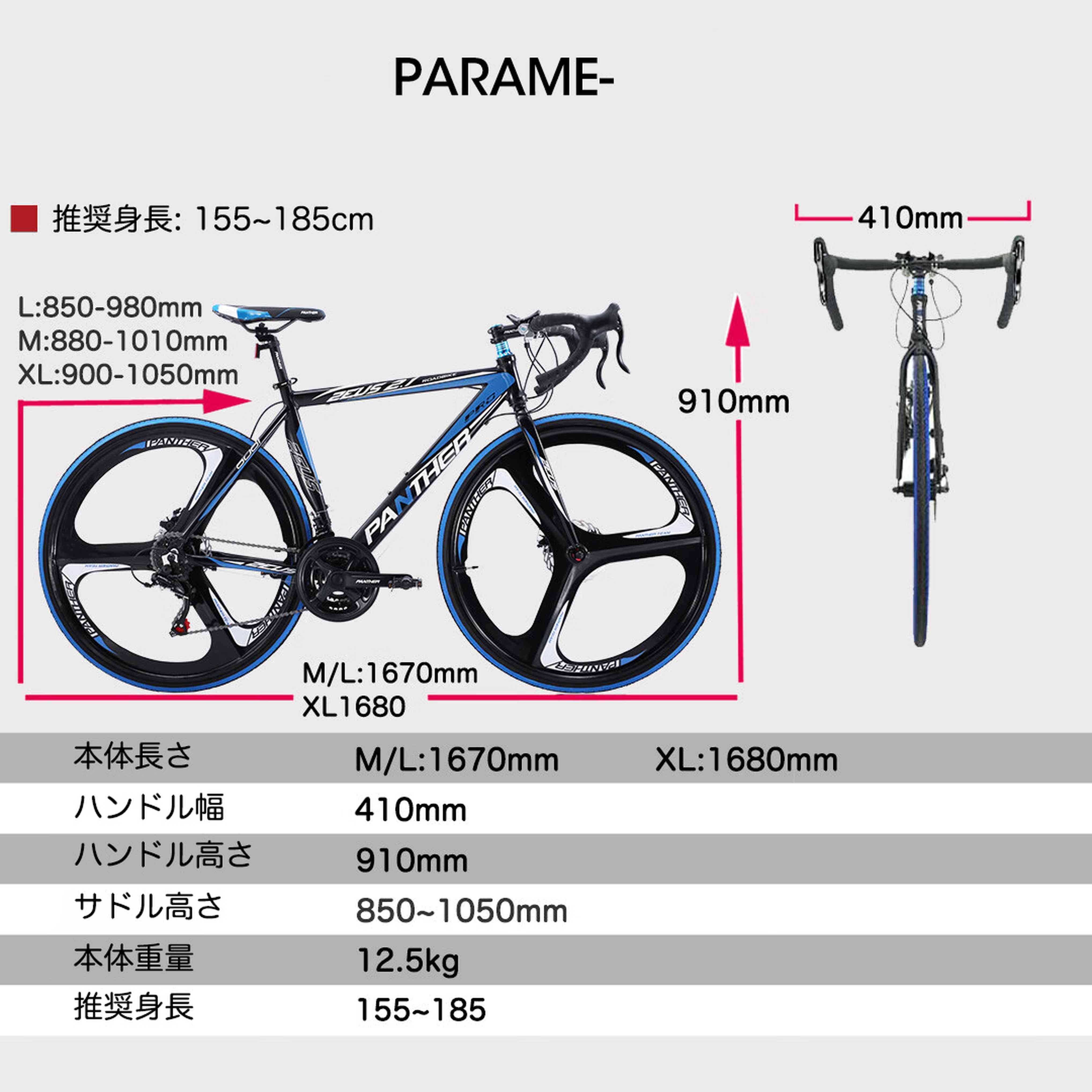 PANTHER ZEUS2.1 470mm 700C classic red 外装21段 アルミフレーム