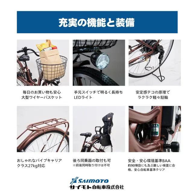 10台限定】サイモト イーコンシャス ココット 24型 マットチェリー