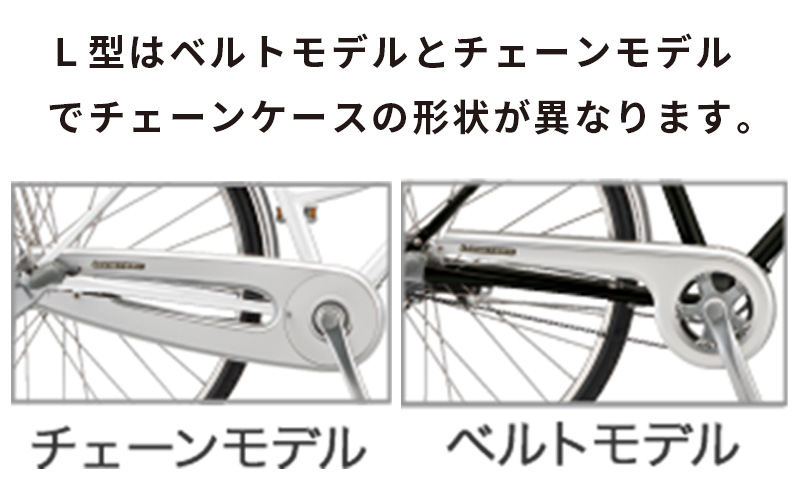 早得祭予約】ブリヂストン ロングティーン デラックス ベルトドライブ