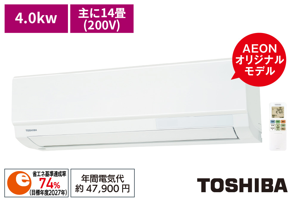 配達専用】東芝 【大清快】プラズマ空清＋マジック洗浄熱交換器搭載