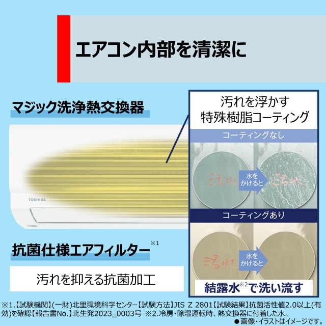 エアコン工事は安心の電気工事士にお任せ♪大型10畳用！プラズマイオン機能！工事付き！保証付き！配送込！取り外し無料！エリア限定 配達専用】東芝 【大清快】プラズマ空清＋マジック洗浄熱交換器搭載