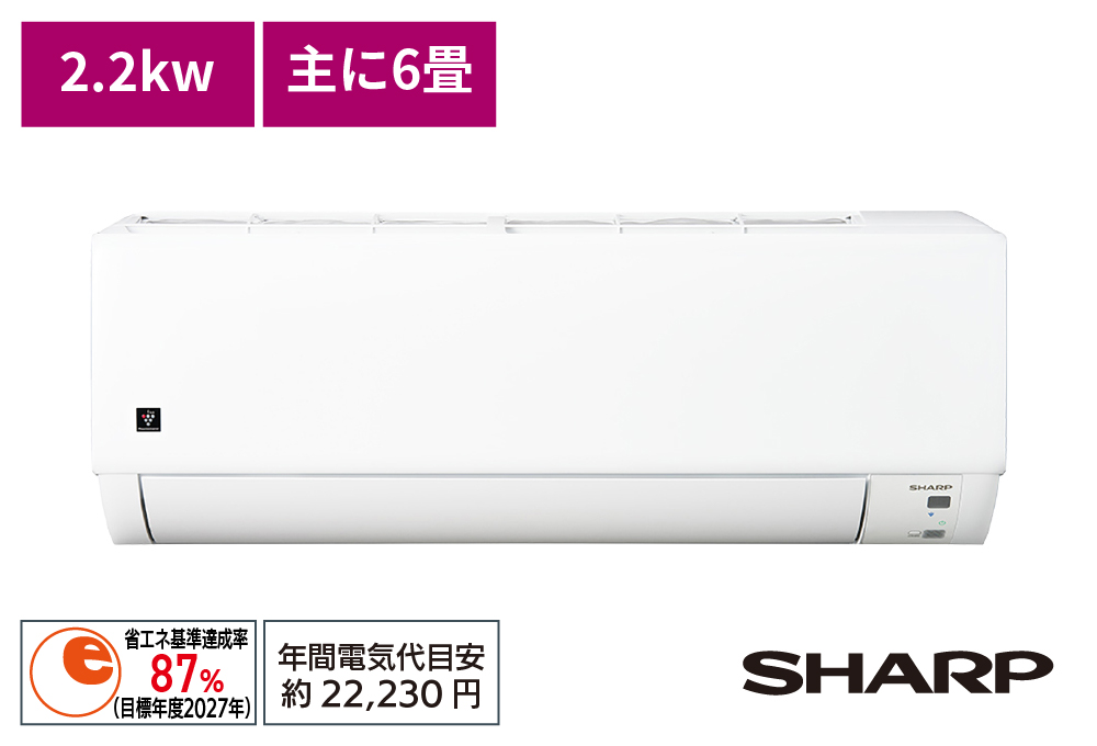 ★限定1台★シャープ ルームエアコン2.2kw/標準工事込み/ プラズマクラスター7000搭載 リサイクルショップ宮崎屋20.8.17 配達専用】SHARP 【プラズマクラスター7000搭載】エアコン DGシリーズ