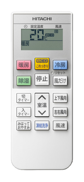 配達専用】日立 【白くまくん】凍結洗浄搭載ステンレス・クリーン