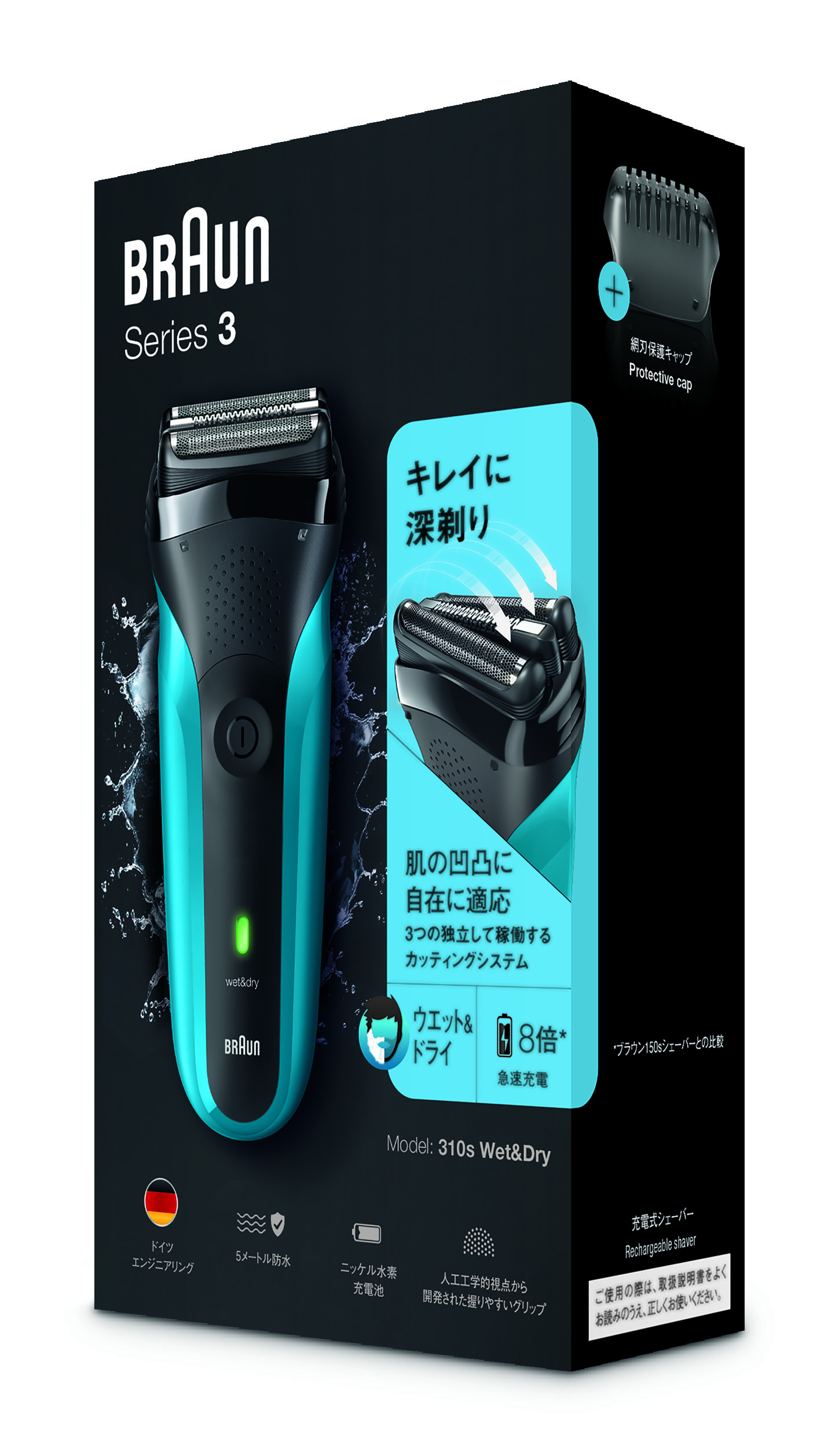 BRAUN メンズシェーバー シリーズ3 310S | 【公式】イオン九州