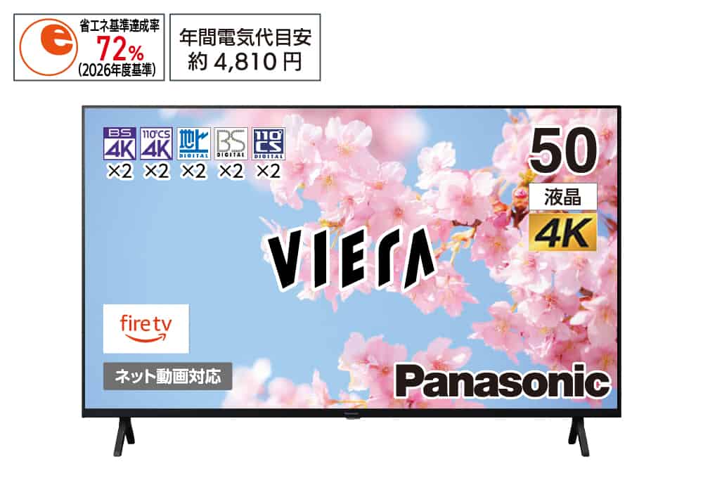配達専用】Panasonic 50型「4Kチューナー搭載」液晶テレビ TVｰ50W80A