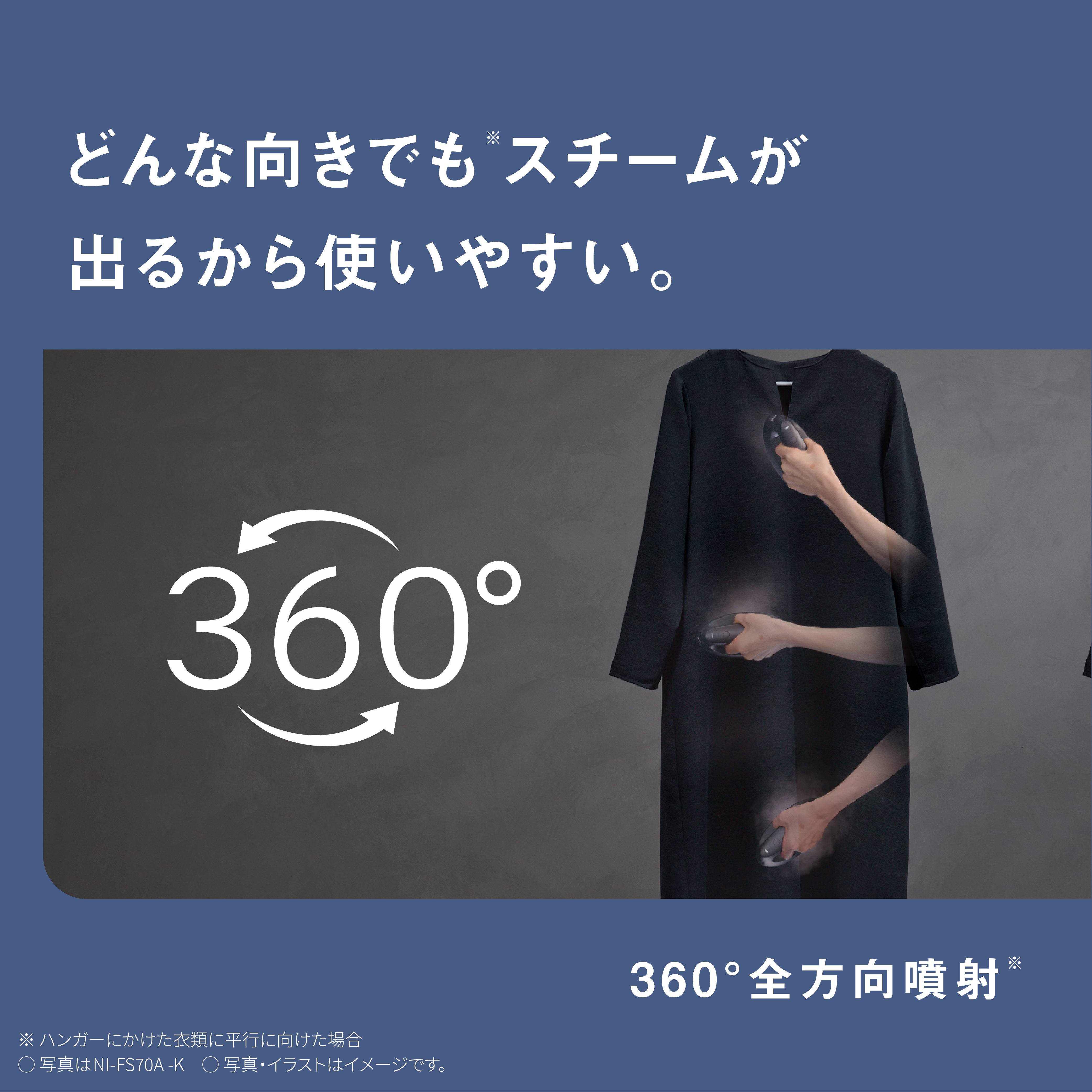 Panasonic 衣類スチーマー カームブラック NI-FS70A-K | 【公式