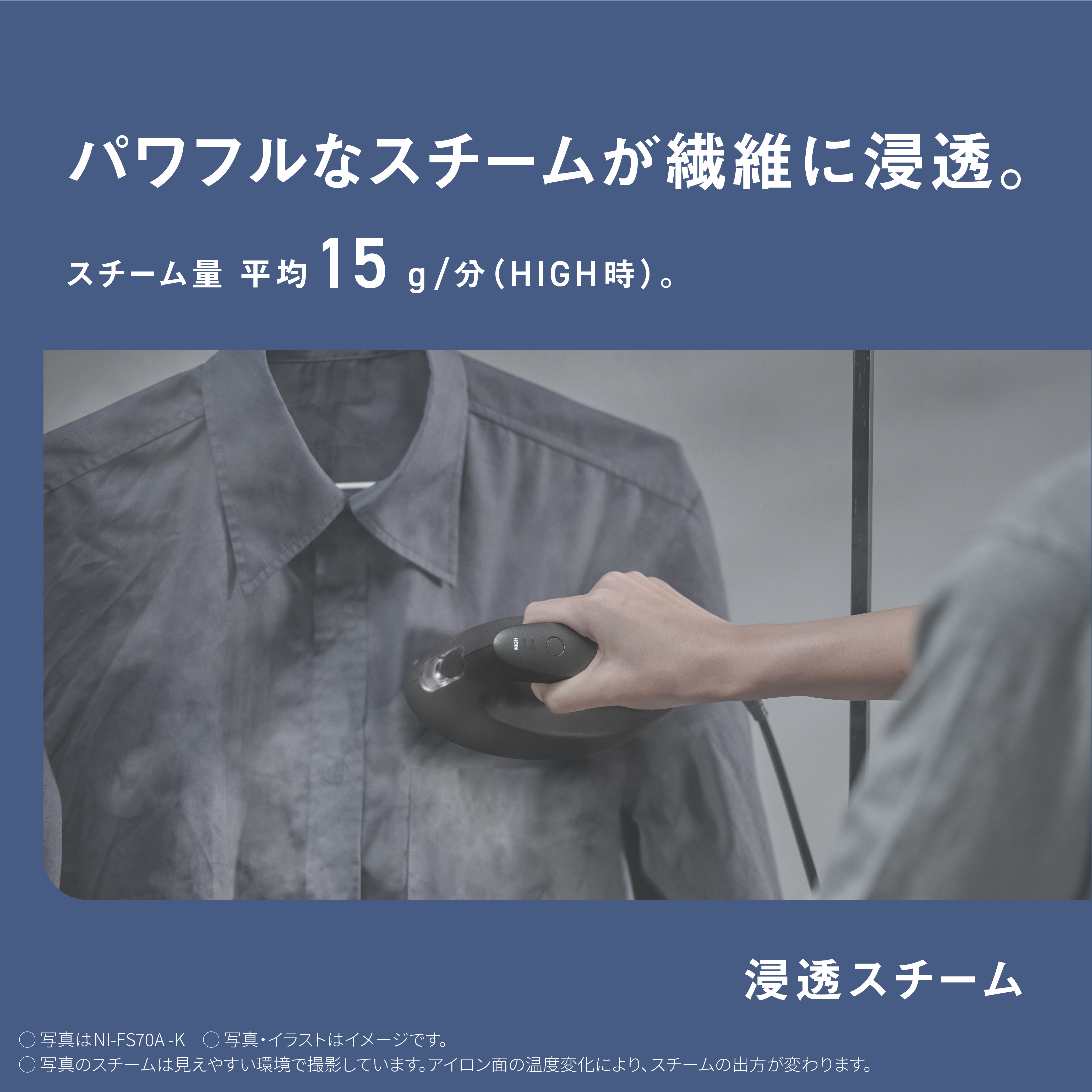 Panasonic 衣類スチーマー カームブラック NI-FS70A-K | 【公式