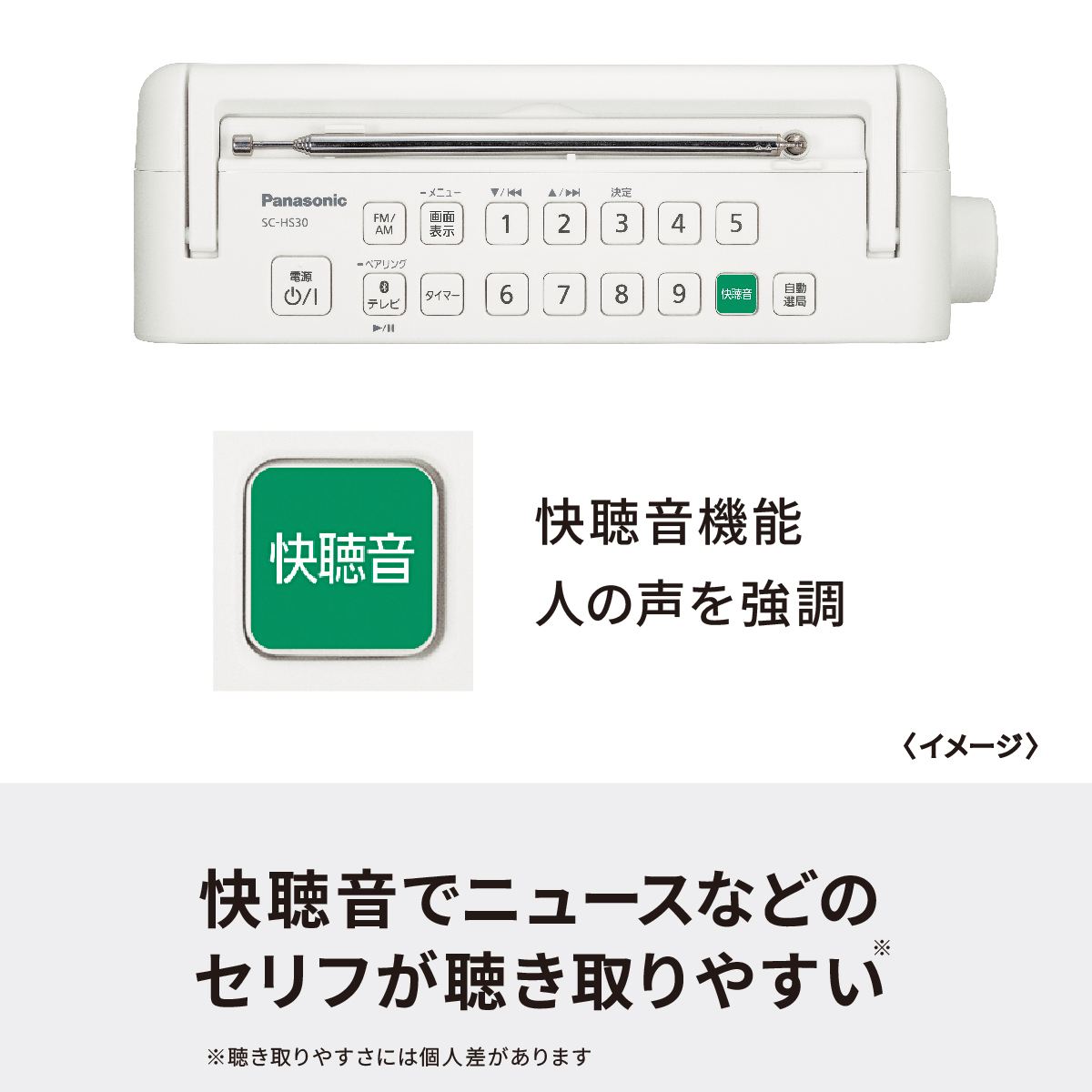 Panasonic ポータブルワイヤレススピーカー SC-HS30 | 【公式