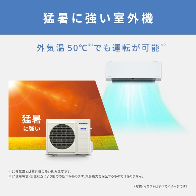 在庫限り大特価】Panasonic 肌にやさしいナノイーXエアコン