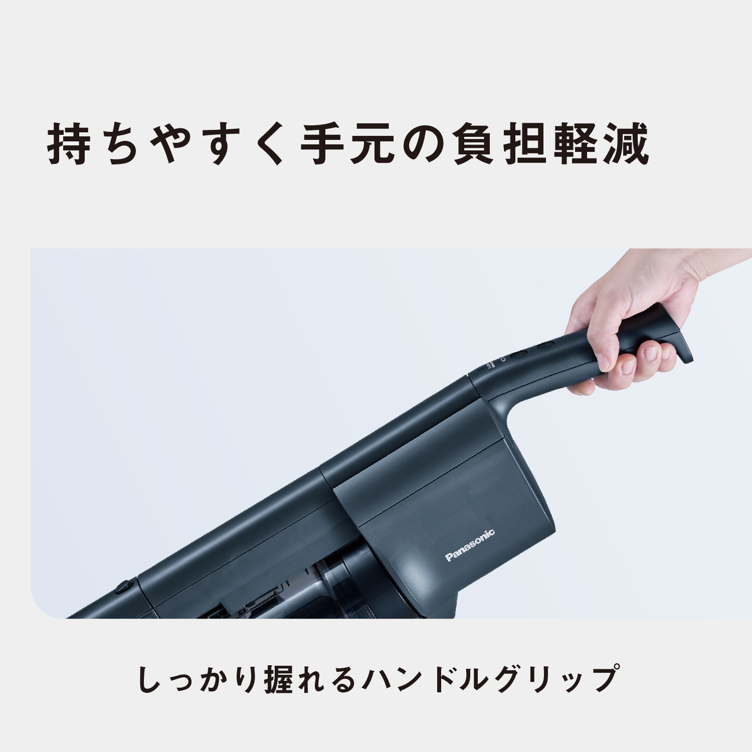Panasonic コードレススティッククリーナー「パワーコードレス