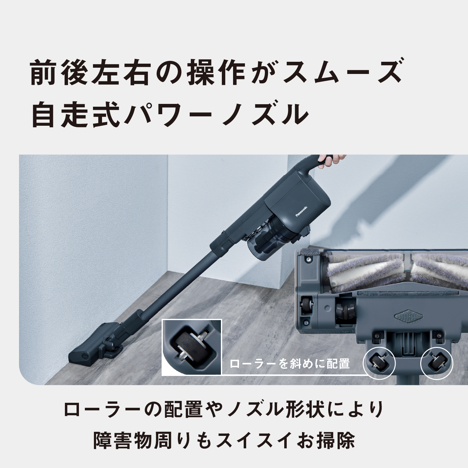Panasonic コードレススティッククリーナー「パワーコードレス