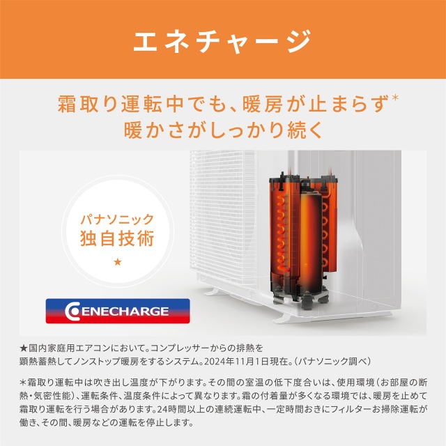 九州で5点限り】【配達専用】Panasonic 【Eolia】ナノイーX（48兆