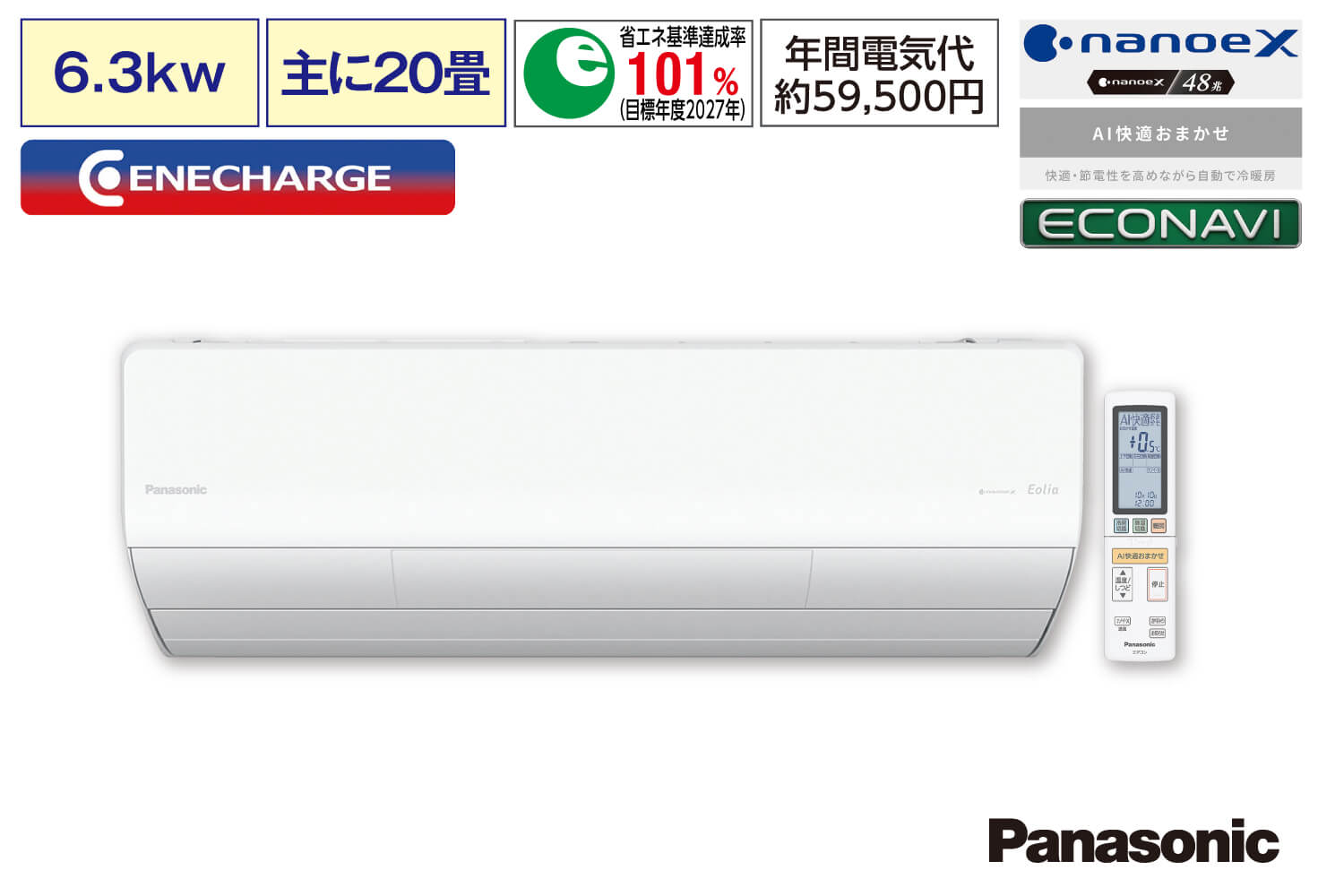 値引きあり】パナソニック ルームエアコン6~9畳 ナノイー搭載自動お