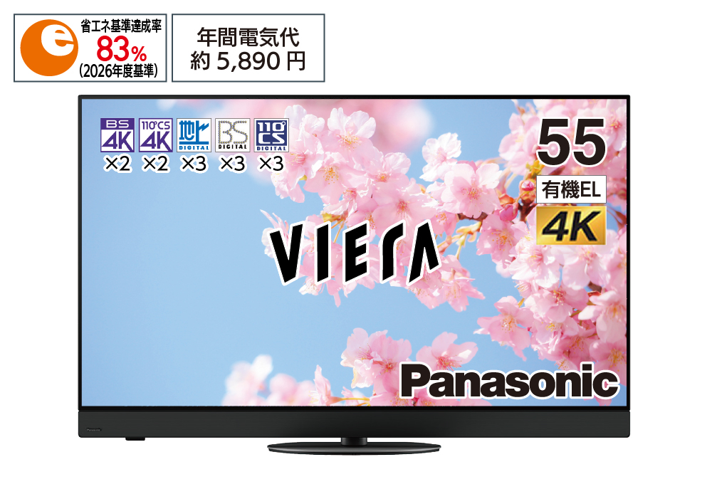 店舗受取専用】Panasonic 55型「4Kチューナー搭載」有機ELテレビ TV