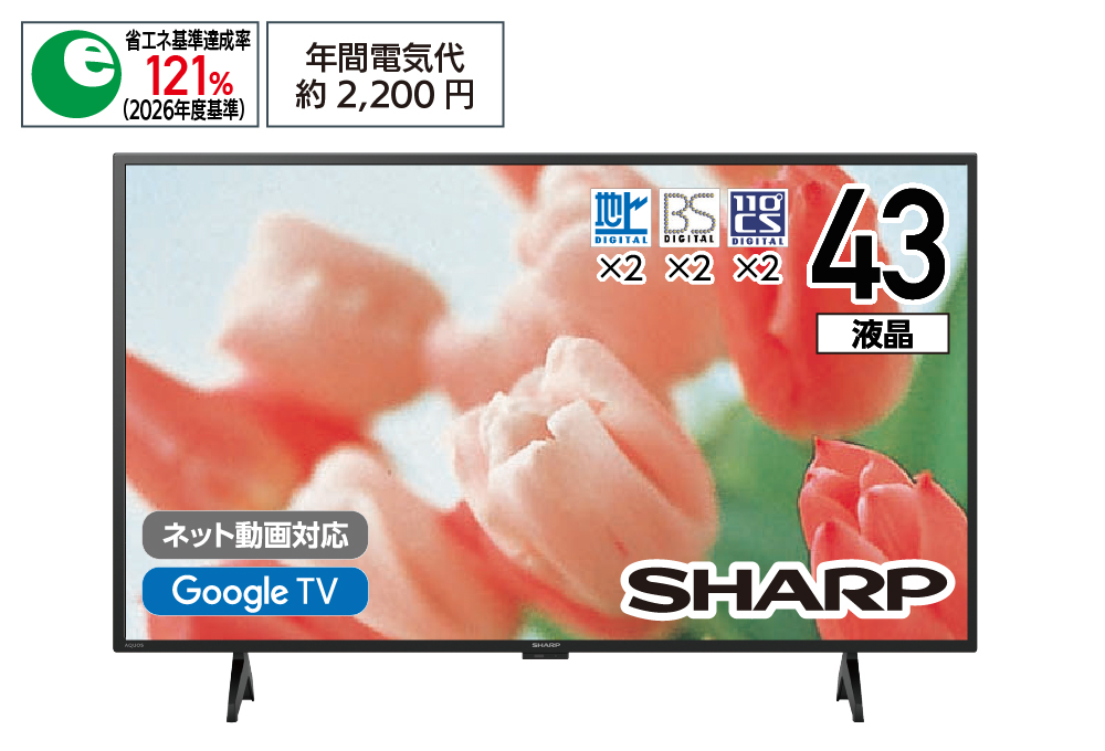 店舗受取専用】SHARP 43型フルハイビジョン液晶テレビ | 【公式