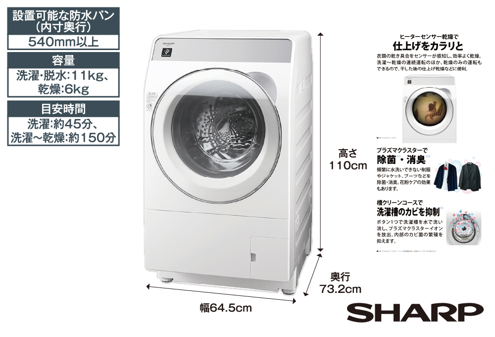 配達専用】SHARP 11kg ドラム式洗濯乾燥機 クリスタルホワイト ES-K11C