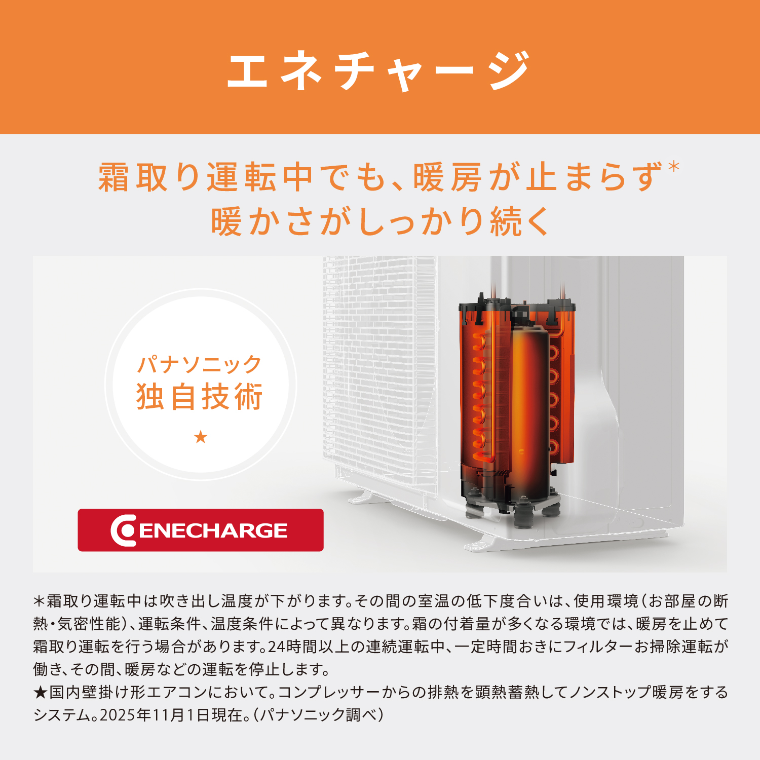配達専用】Panasonic 【Eolia】ナノイーX（48兆）搭載エネチャージ極上