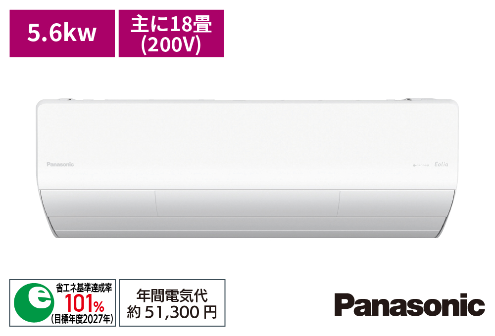 ナノイー搭載モデル！！！　省エネモデル！！！　パナソニック　２．２ｋ冷暖房エアコン　標準工事費込み　４９，９８０円（税込み） 配達専用】Panasonic 【Eolia】ナノイーX（48兆）搭載エネチャージ極上