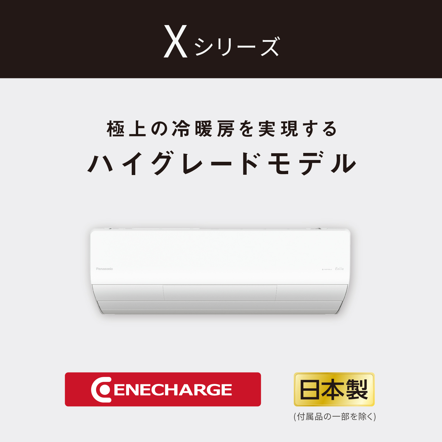 最上級グレード パナソニック エオリア 14畳 ナノイーX 高性能モデル エコナビ 自動お掃除 18年製 エオリア エアコン おもに10畳 パナソニック 2024年 モデル GXシリーズ