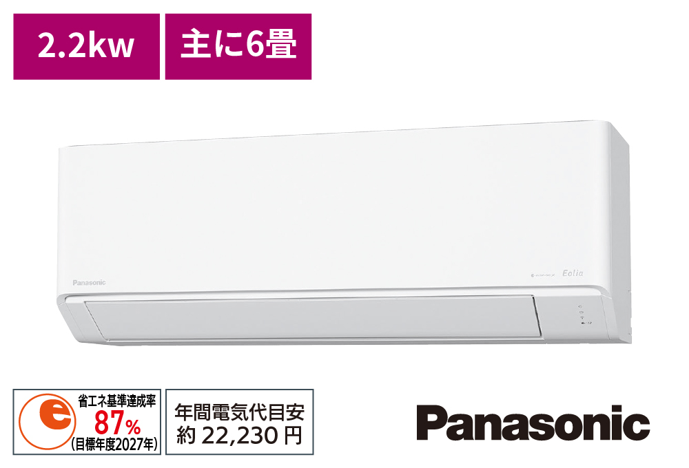 令和4年6月購入。Panasonic（Eolia）美品エアコン6畳用 Panasonic エアコン eolia(エオリア)GXシリーズ6畳/2.2kW/100V