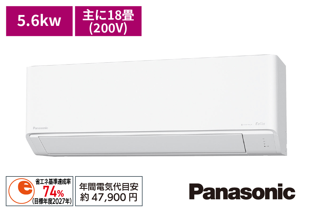 【SALE】Panasonic 10畳用エアコン　エコナビ・ナノイー搭載モデル　標準取付工事込み　リサイクルショップ宮崎屋住吉店25.7.7 CS-282DJ-W 新「ナノイーX」搭載 清潔スタンダードモデル 主に10畳用
