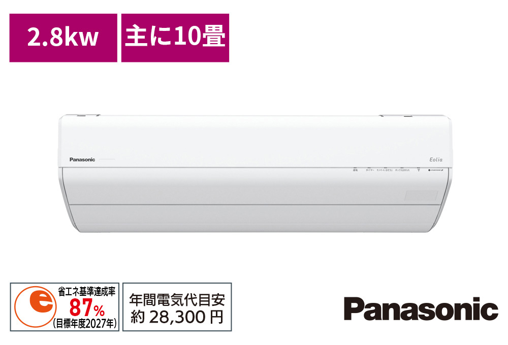九州で20点限り】【配達専用】Panasonic【Eolia】ナノイーX（48兆