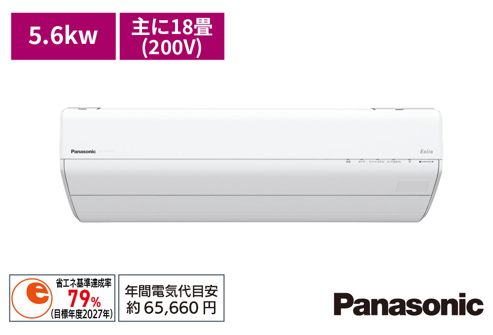 九州で10点限り】【配達専用】Panasonic【Eolia】ナノイーX（48兆