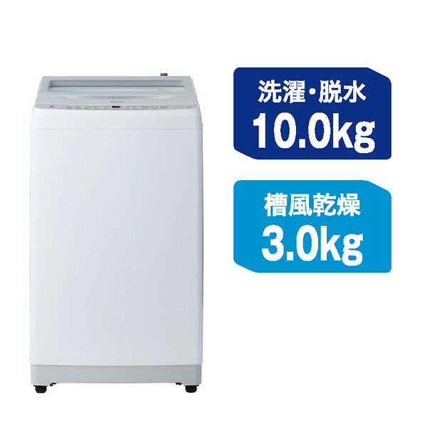 【家電1年保証】Haier 全自動洗濯機 配達専用】Haier【洗剤＆柔軟剤自動投入】10.0kg インバーター全自動