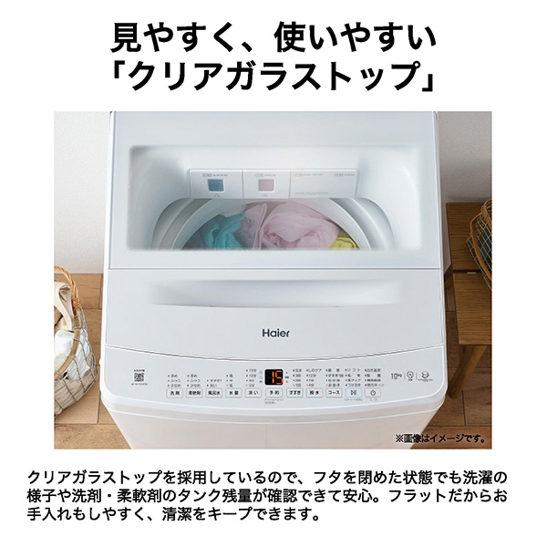 Haier 洗濯機 2017 Haier Haier 全自動洗濯機 10kg JW-XD100A-W / ハイアール | 家具