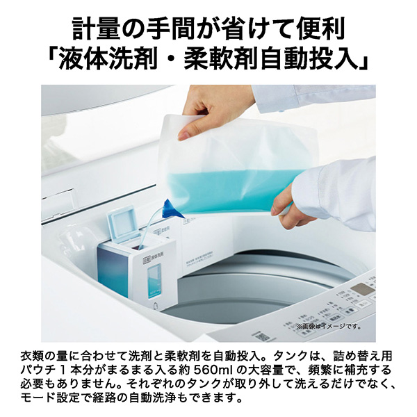 配達専用】Haier【洗剤＆柔軟剤自動投入】10.0kg インバーター全自動