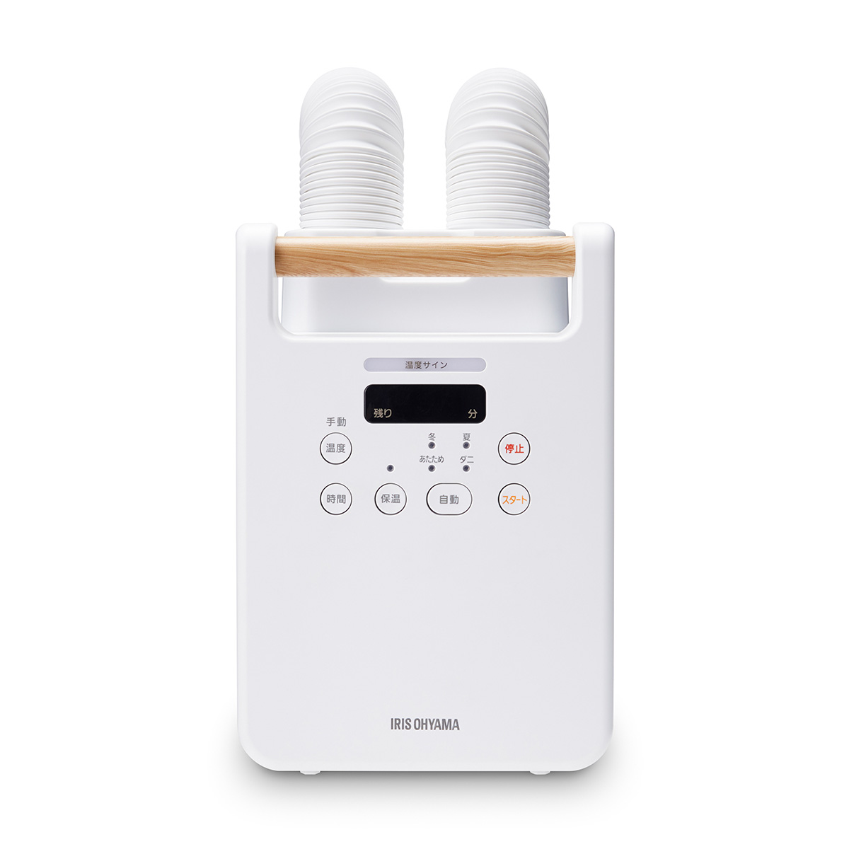 ふとん乾燥機ツインノズル FK-W1 アイリスオーヤマ、ふとんを2枚同時に乾燥できる「ふとん乾燥機