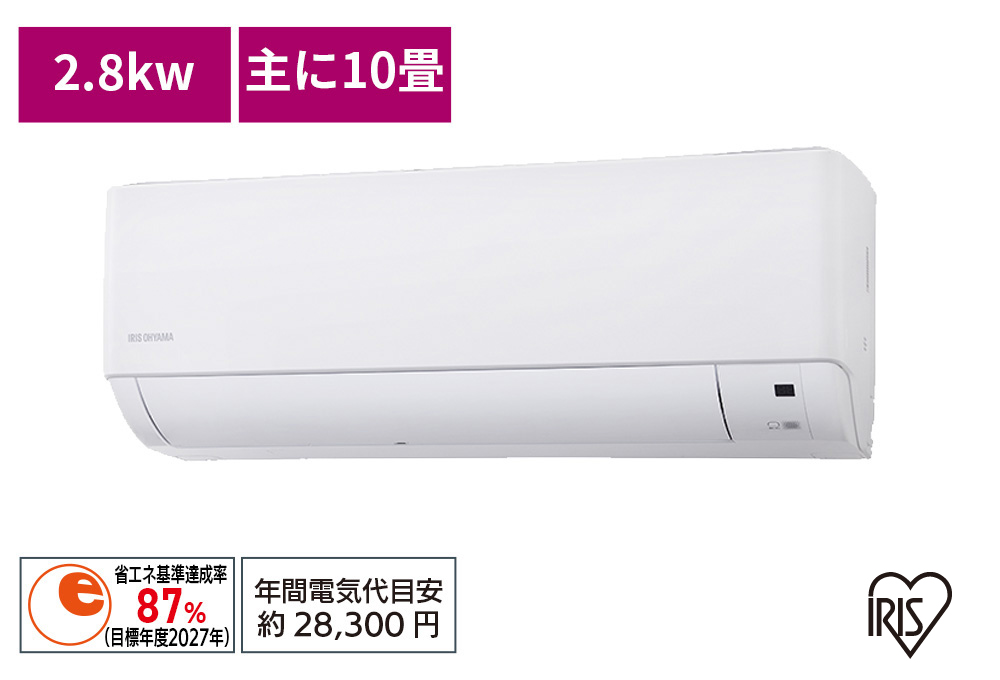 アイリスオーヤマ新品エアコン2.8KW 8〜12畳用 九州で20点限り】【配達専用】アイリスオーヤマ ルームエアコン G