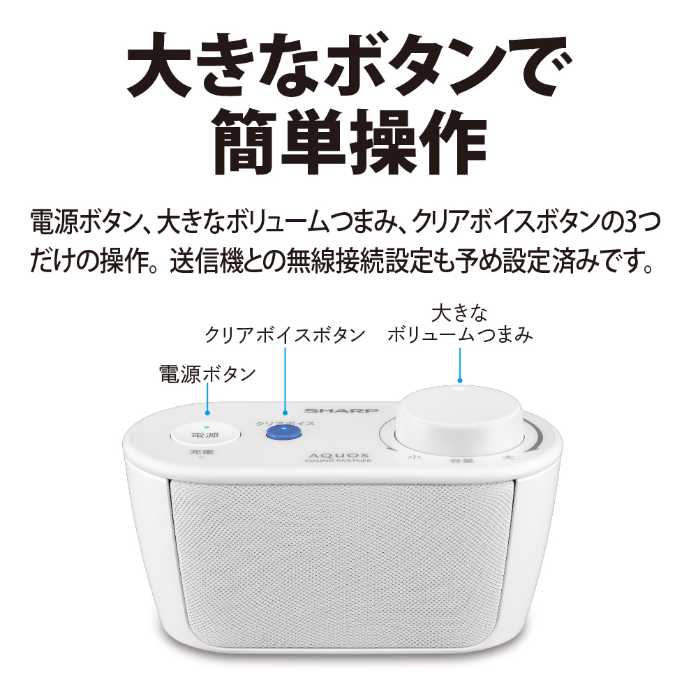 Amazon | シャープ Bluetooth送信機同梱 テレビ用ワイヤレス