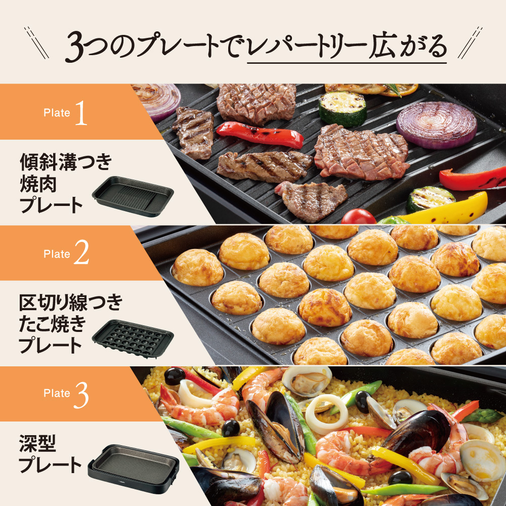 象印 ホットプレート やきやき 3枚プレート付き EA-KJ30(BA) | 【公式