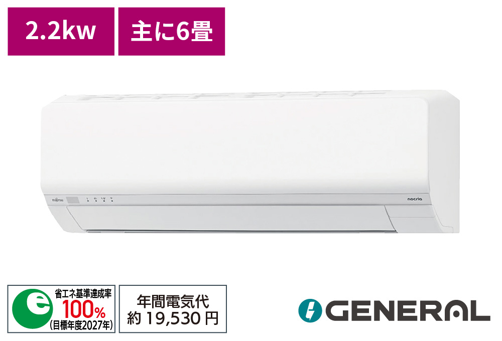 九州で100点限り】【配達専用】ゼネラル 【nocria-L】熱交換器加熱除菌