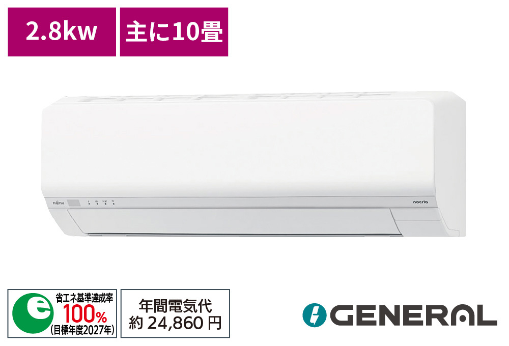 九州で50点限り】【配達専用】ゼネラル 【nocria-L】熱交換器加熱除菌