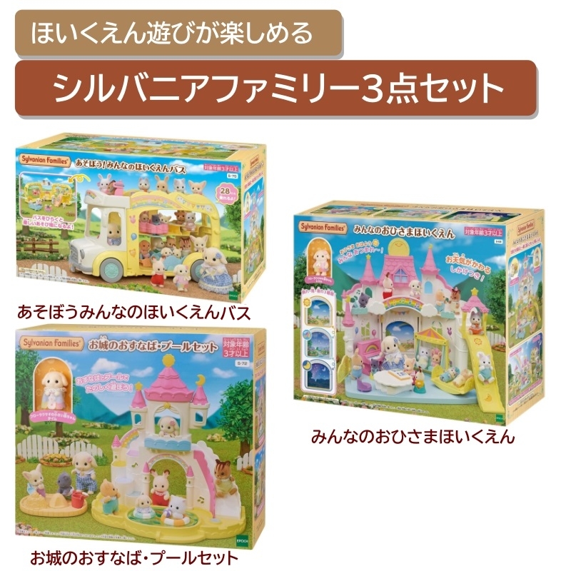 シルバニアファミリー - シルバニアファミリー　シャンデリアセット　アーバンライフ ☆シルバニアファミリー☆初期☆アーバンライフシャンデリア